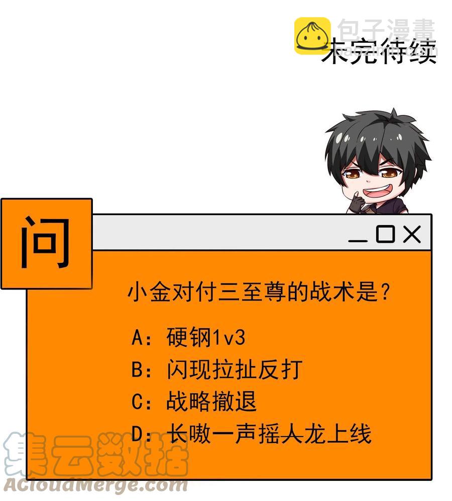 201 你演我！-第202话