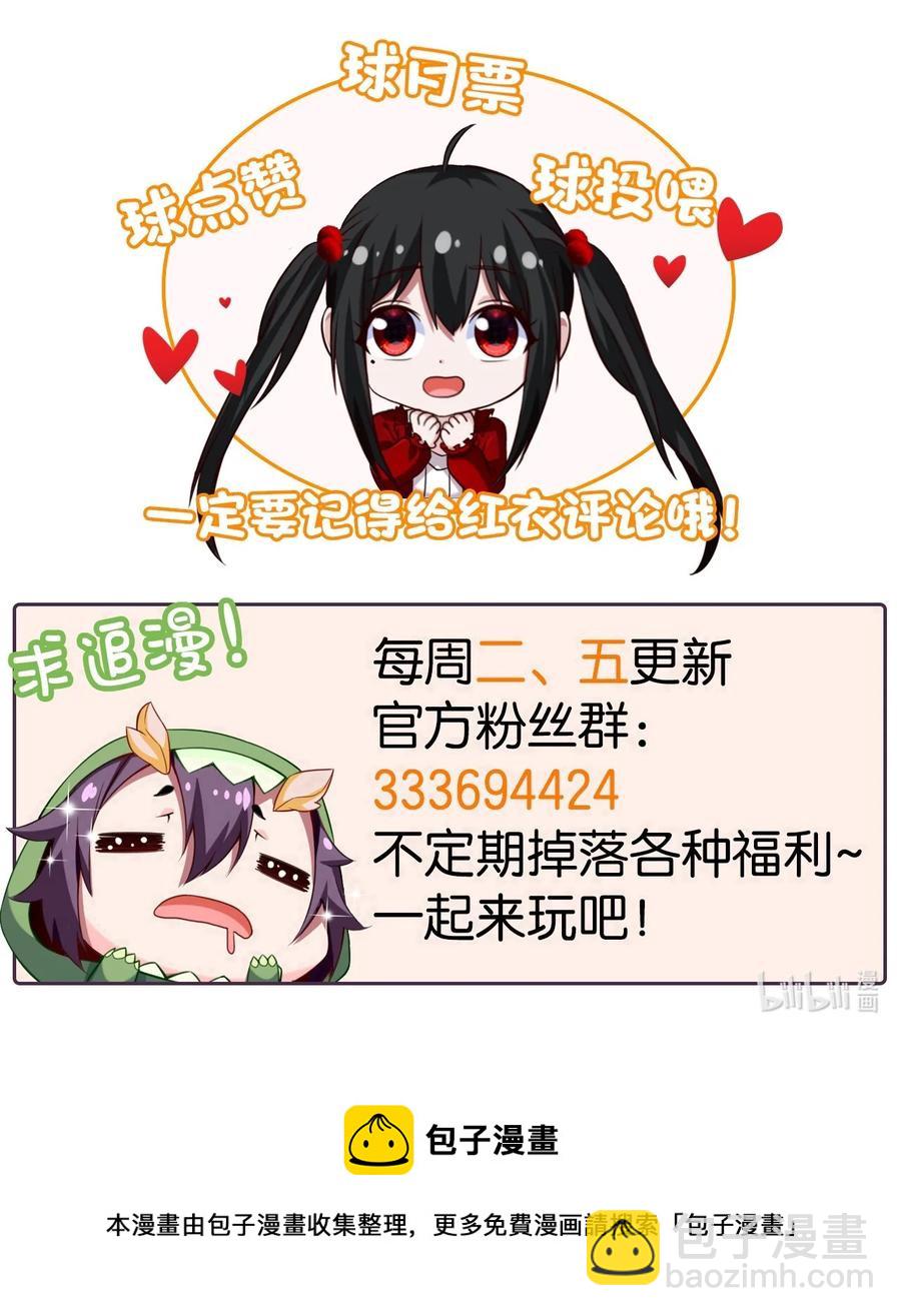 201 你演我！-第202话