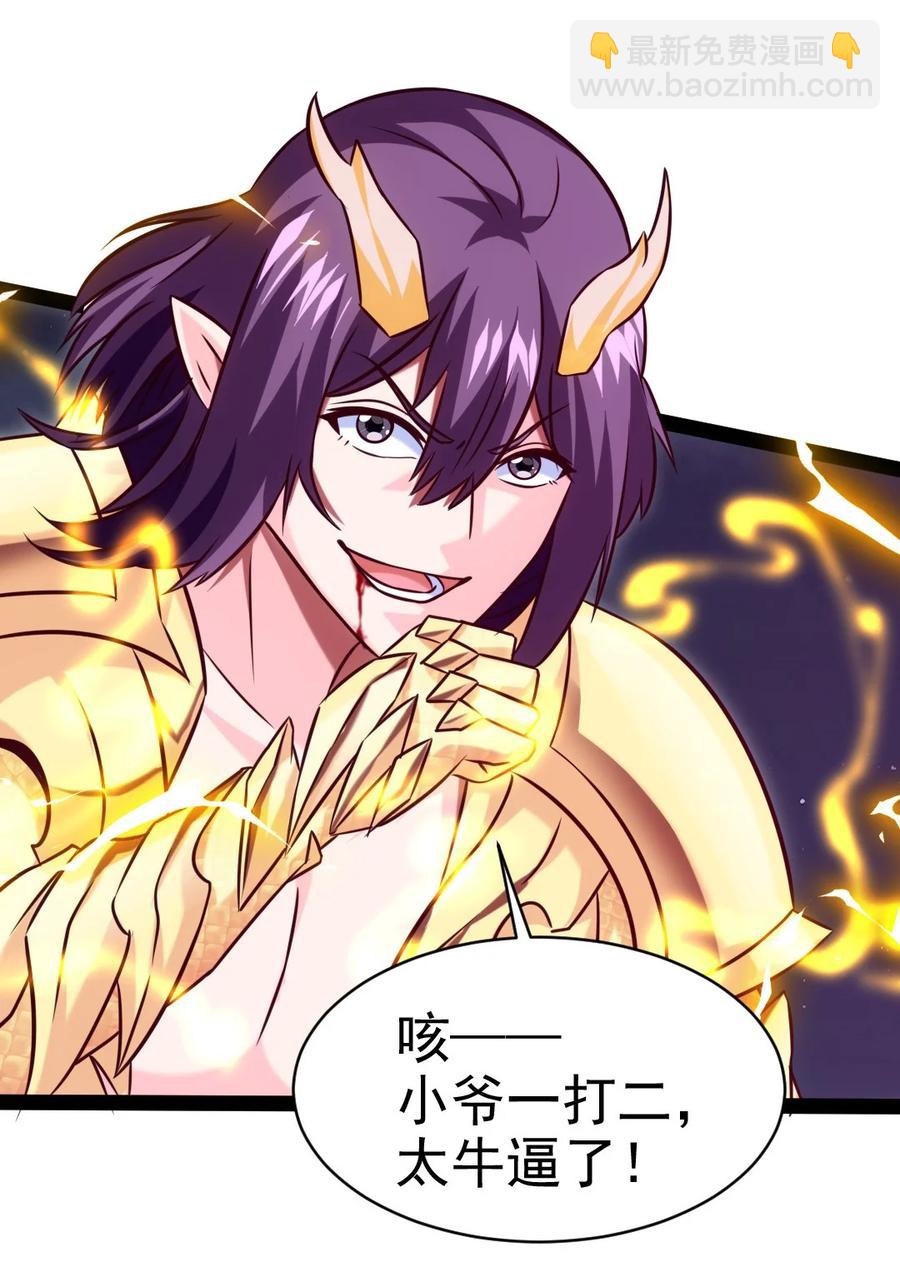 203 休想动我兄弟！-第204话