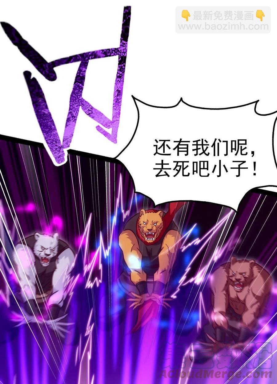 203 休想动我兄弟！-第204话