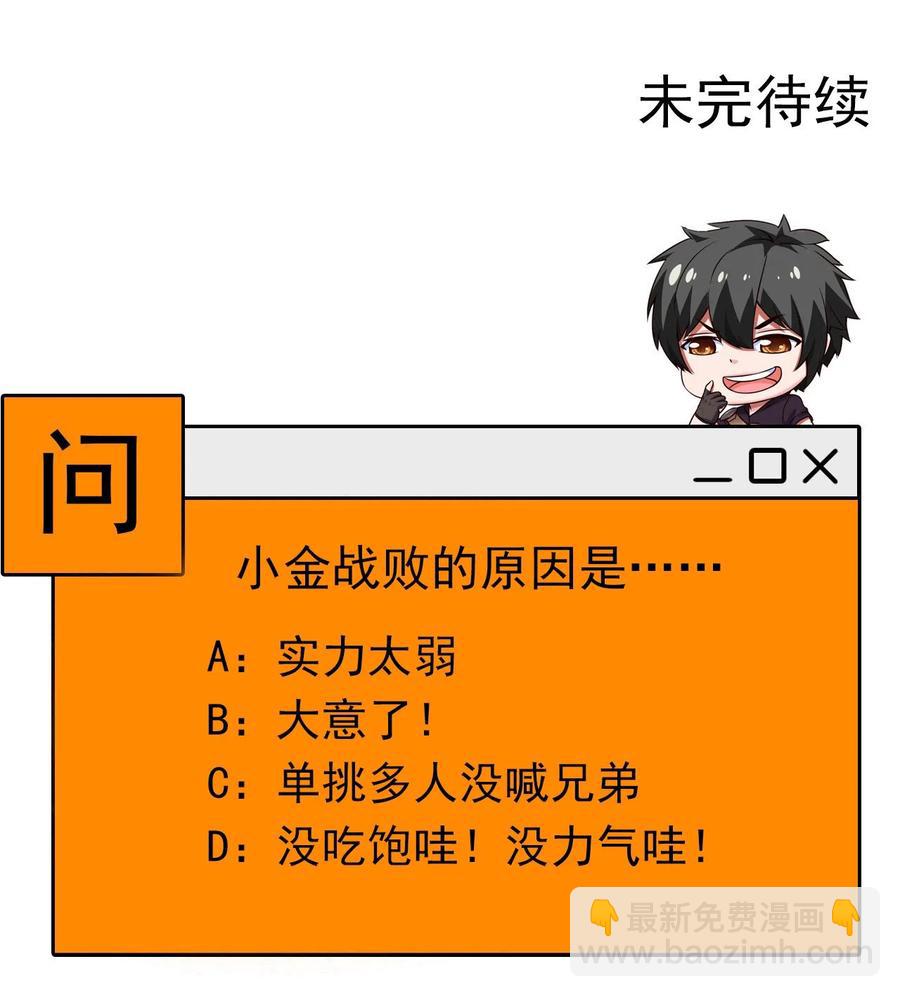 203 休想动我兄弟！-第204话