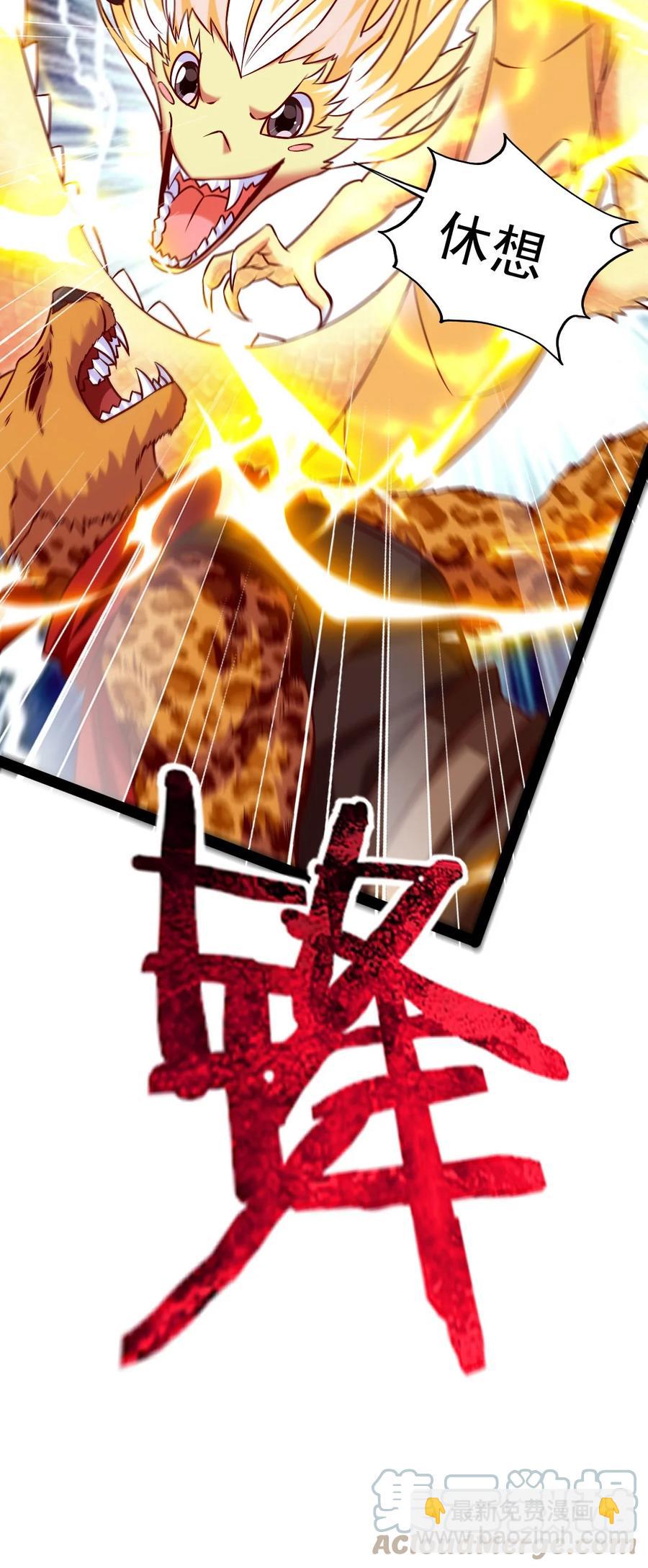 203 休想动我兄弟！-第204话