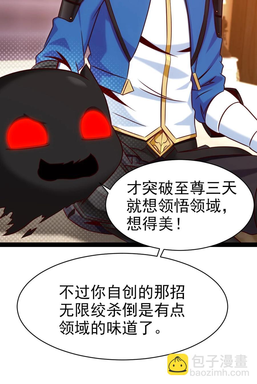 205 红衣加冕(1/2)-第206话