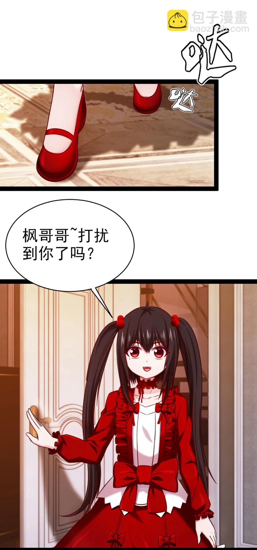 205 红衣加冕(1/2)-第206话