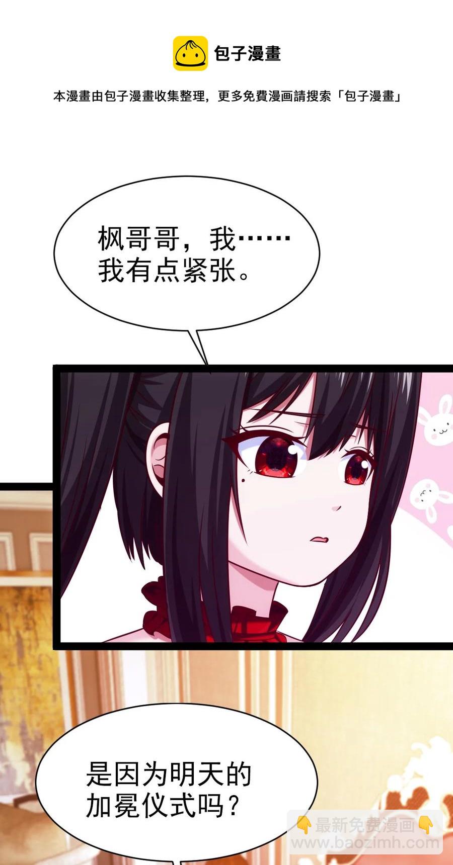205 红衣加冕(1/2)-第206话