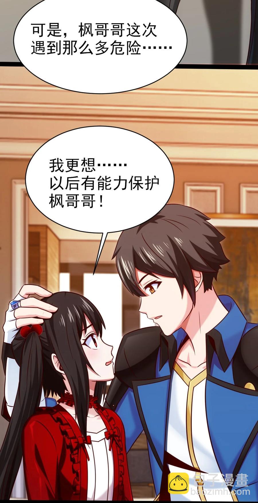 205 红衣加冕(1/2)-第206话