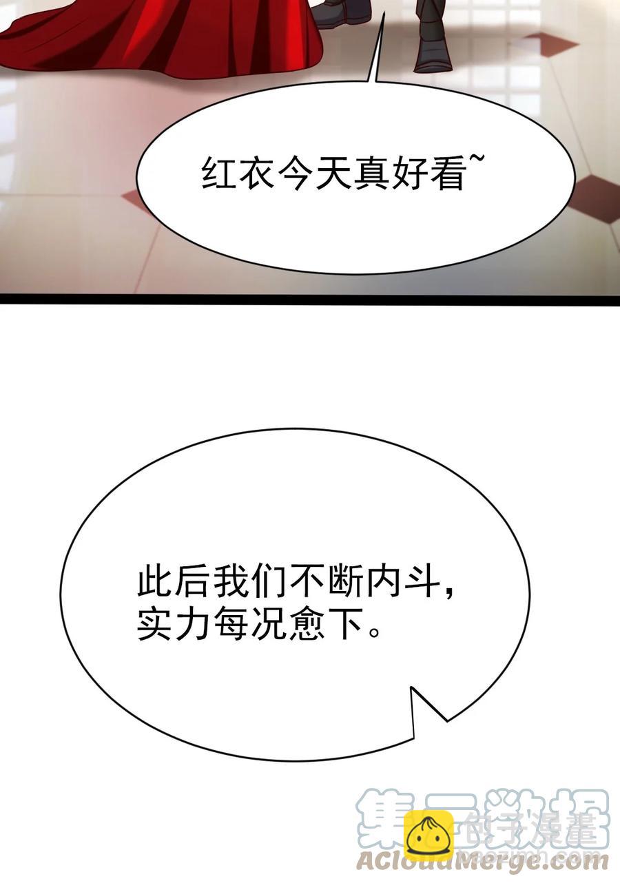 205 红衣加冕(1/2)-第206话