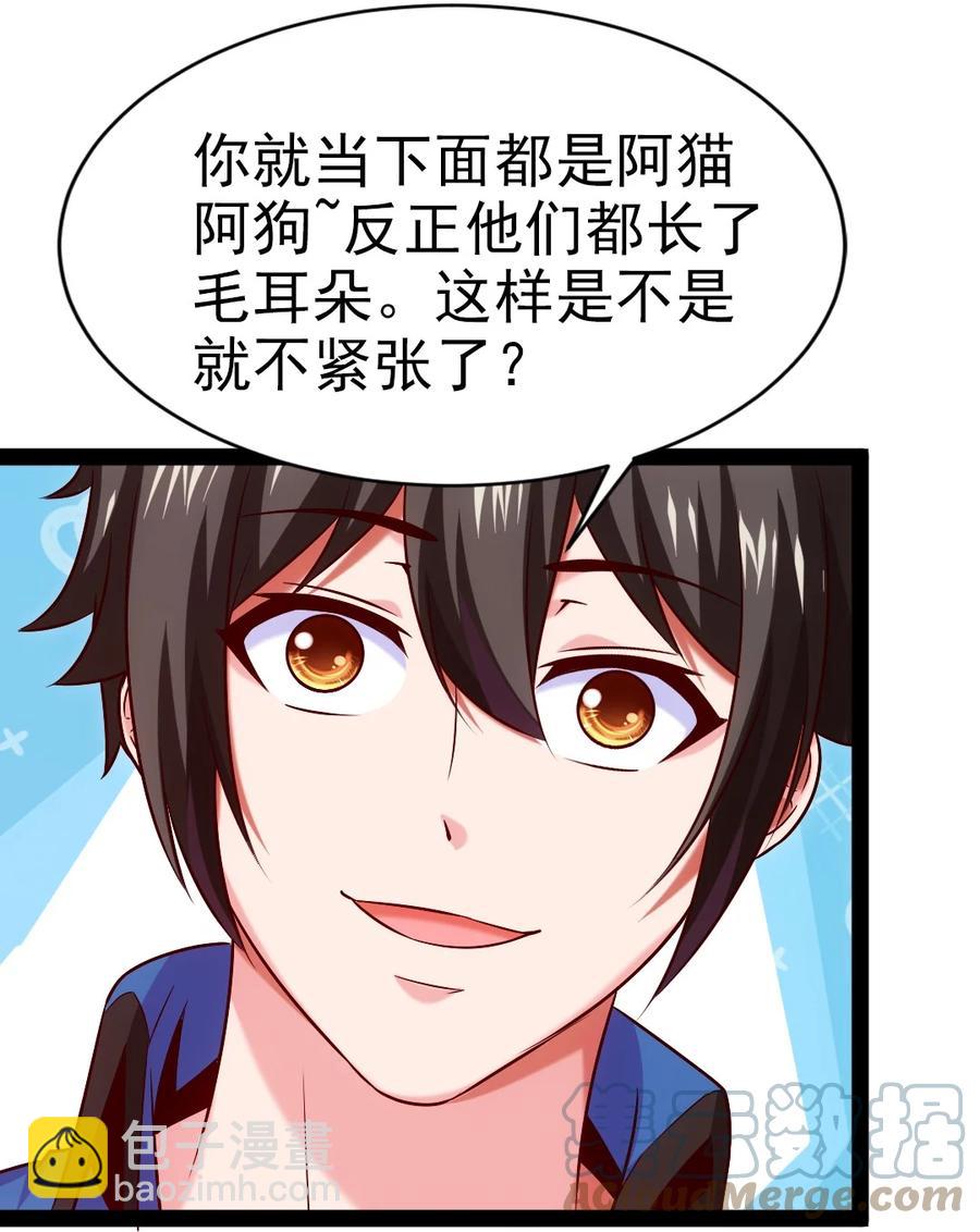 205 红衣加冕(1/2)-第206话