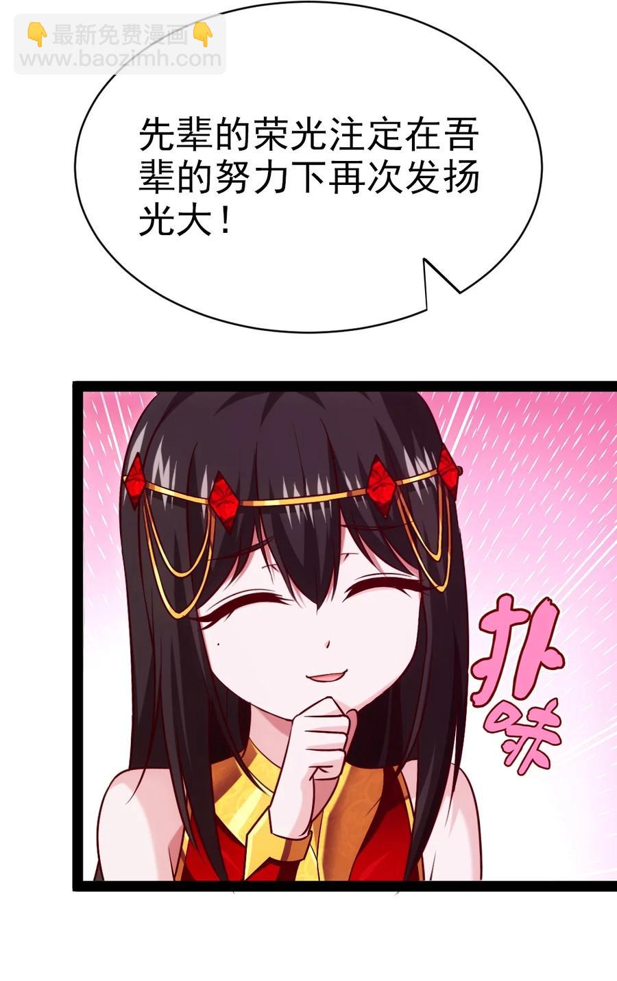 205 红衣加冕(1/2)-第206话