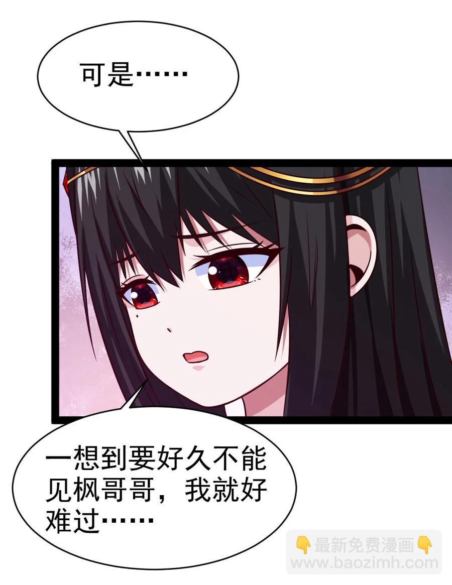 207 告别与重逢-第208话