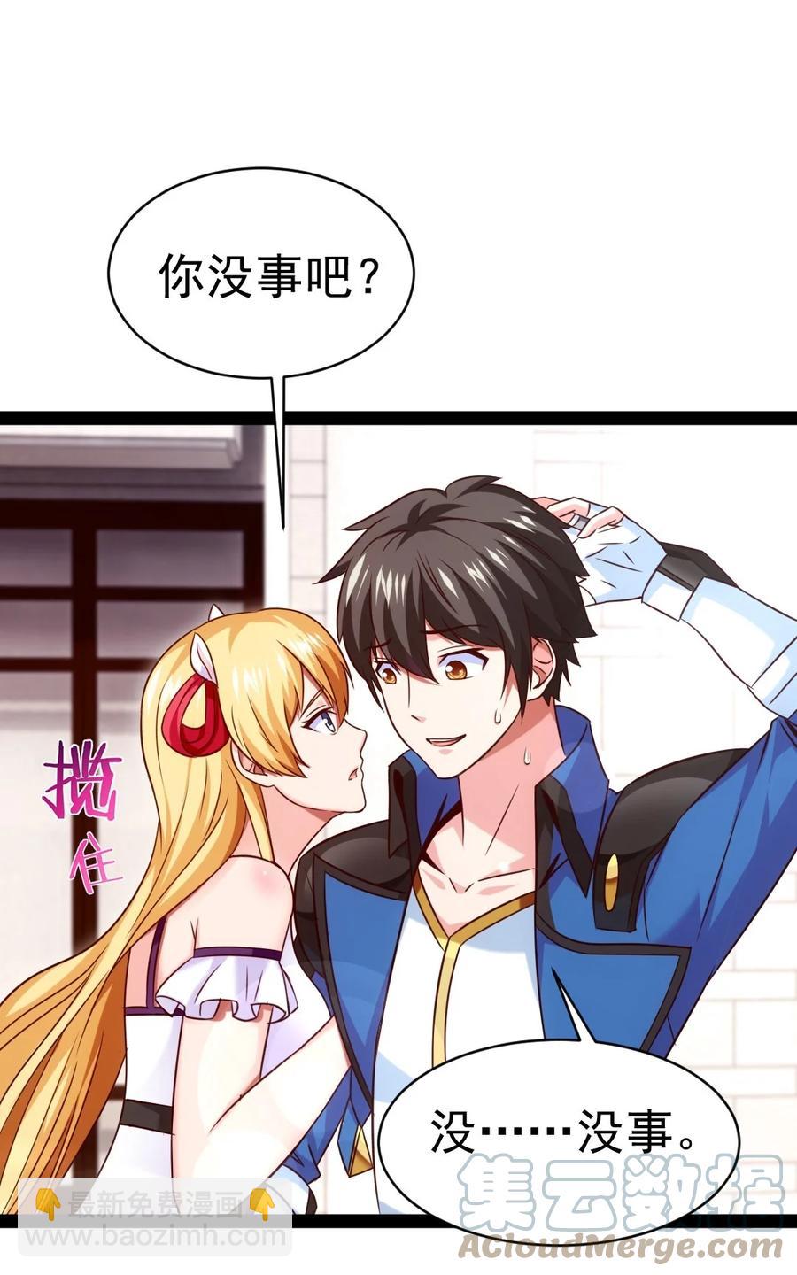 209 你，还好吗？-第210话