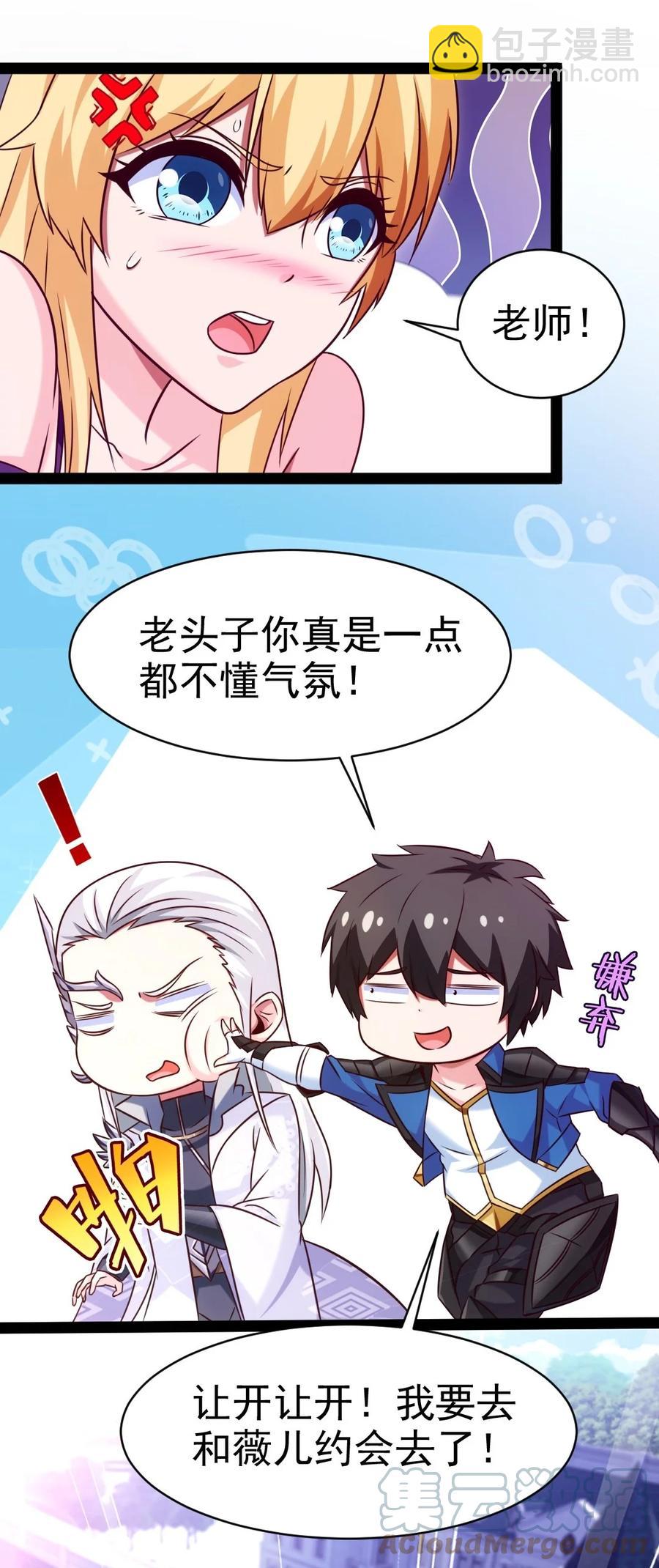 209 你，还好吗？-第210话