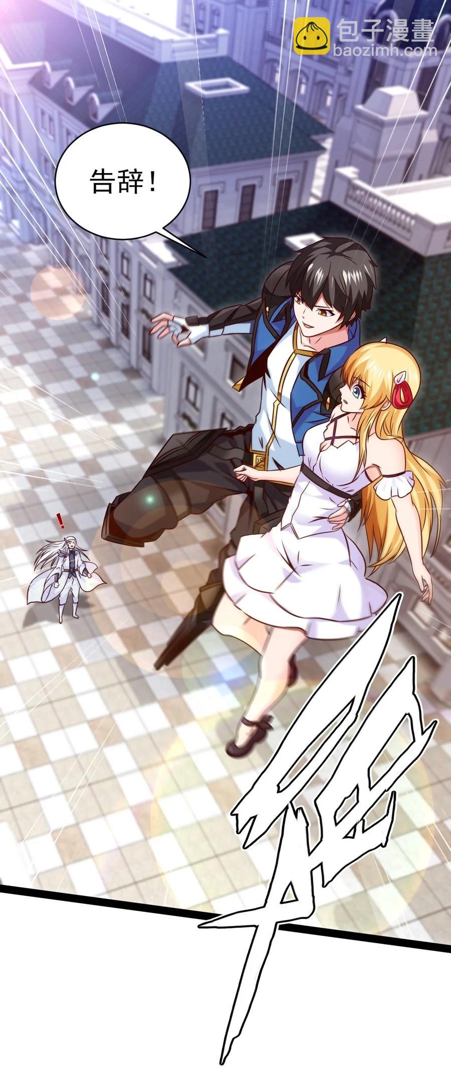 209 你，还好吗？-第210话