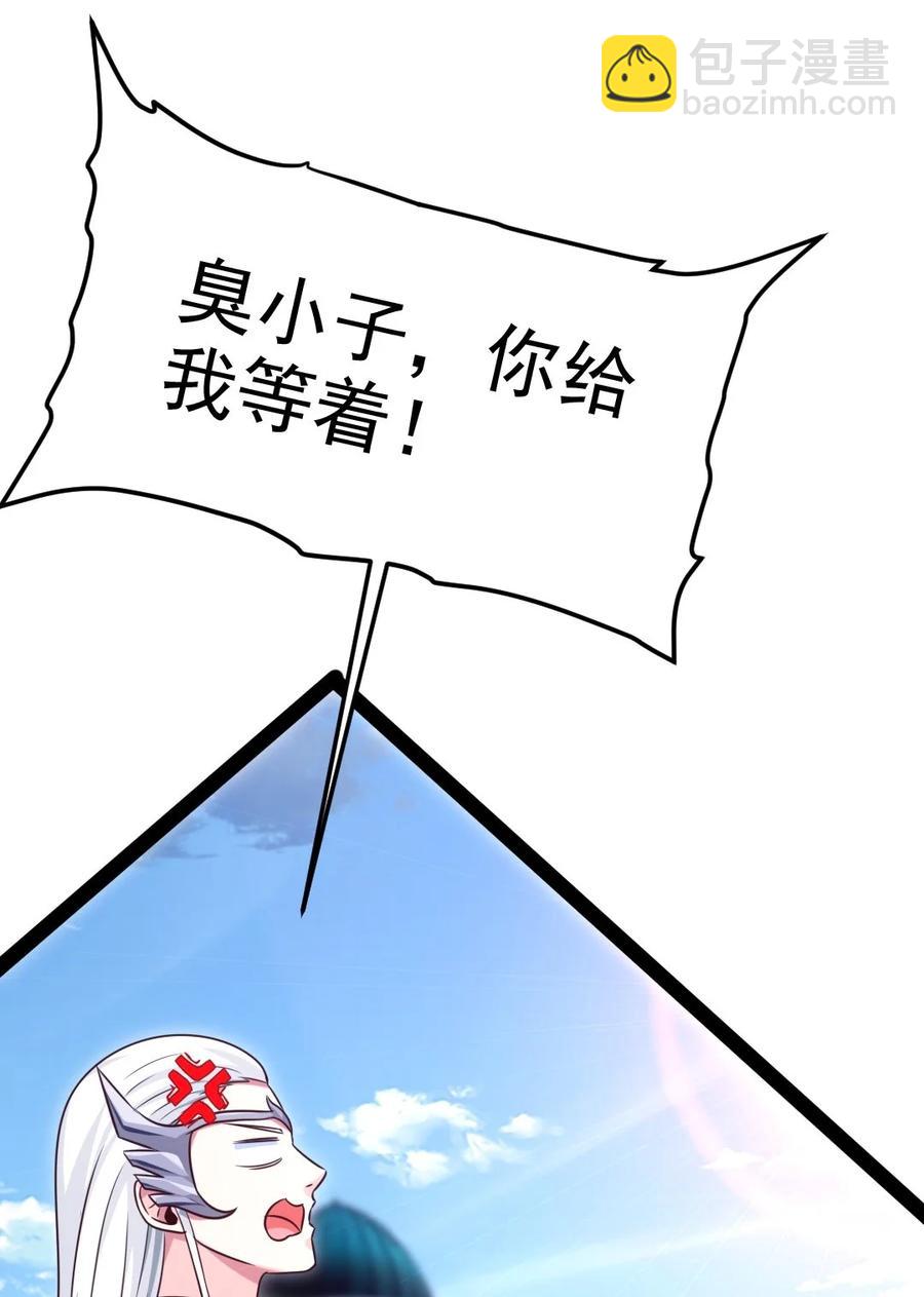 209 你，还好吗？-第210话
