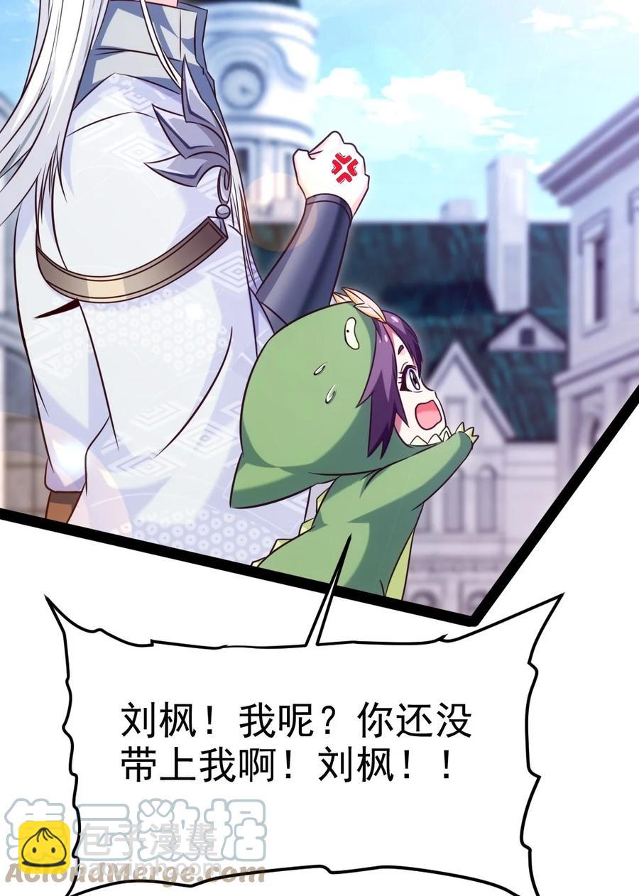 209 你，还好吗？-第210话