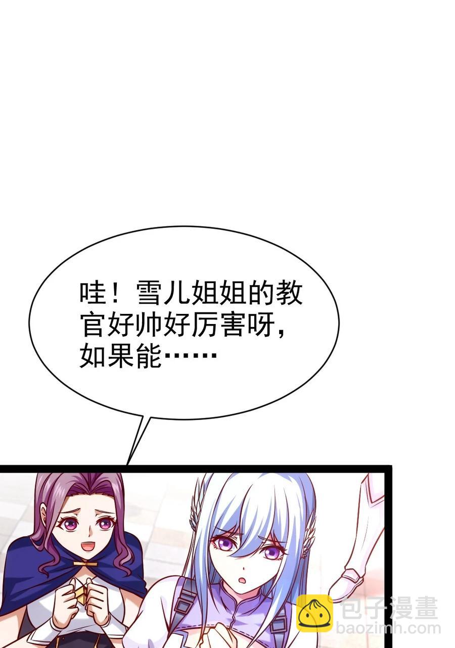 209 你，还好吗？-第210话