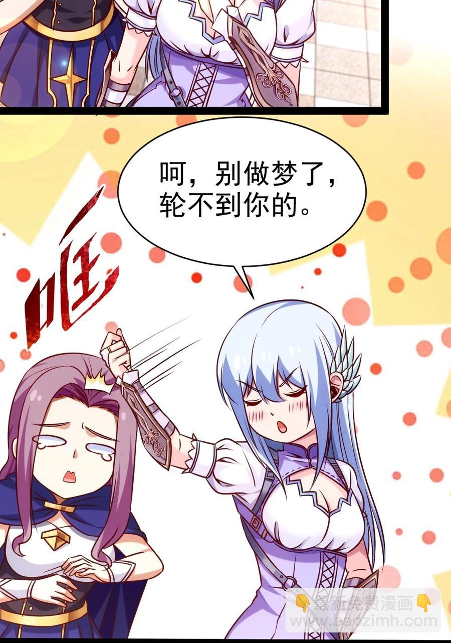209 你，还好吗？-第210话