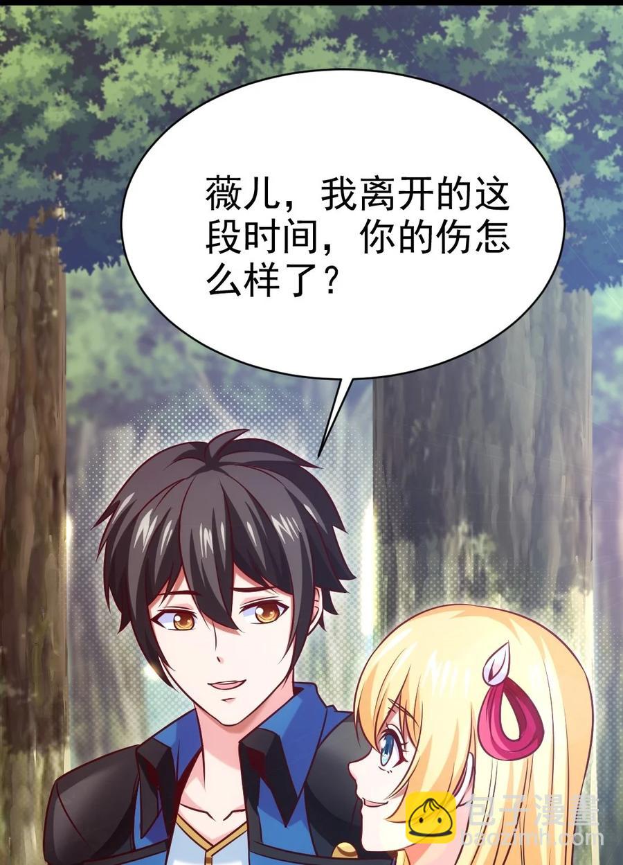 209 你，还好吗？-第210话