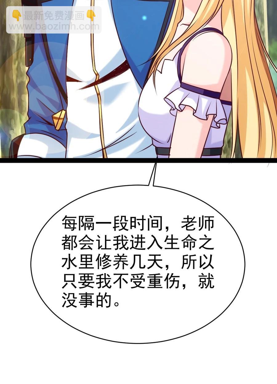 209 你，还好吗？-第210话