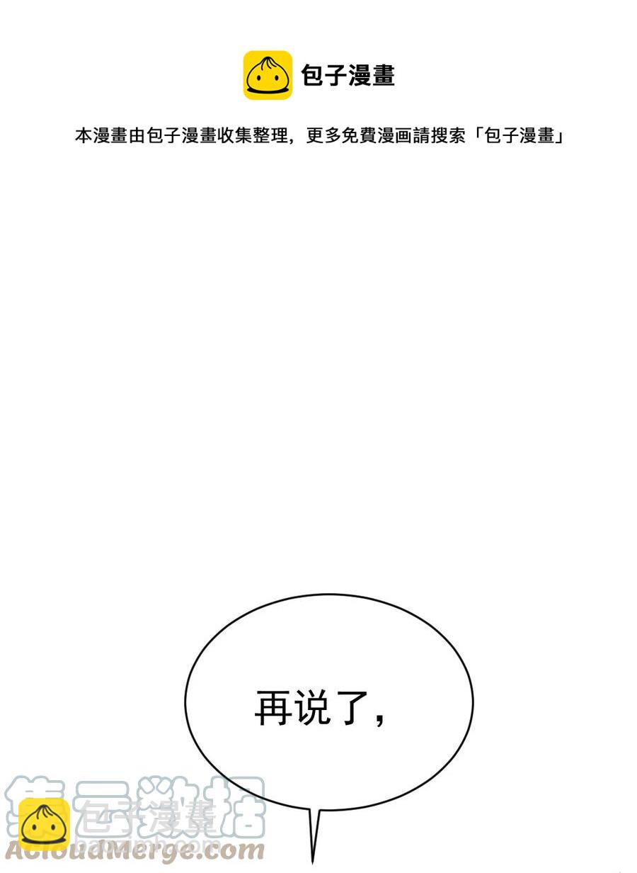 209 你，还好吗？-第210话