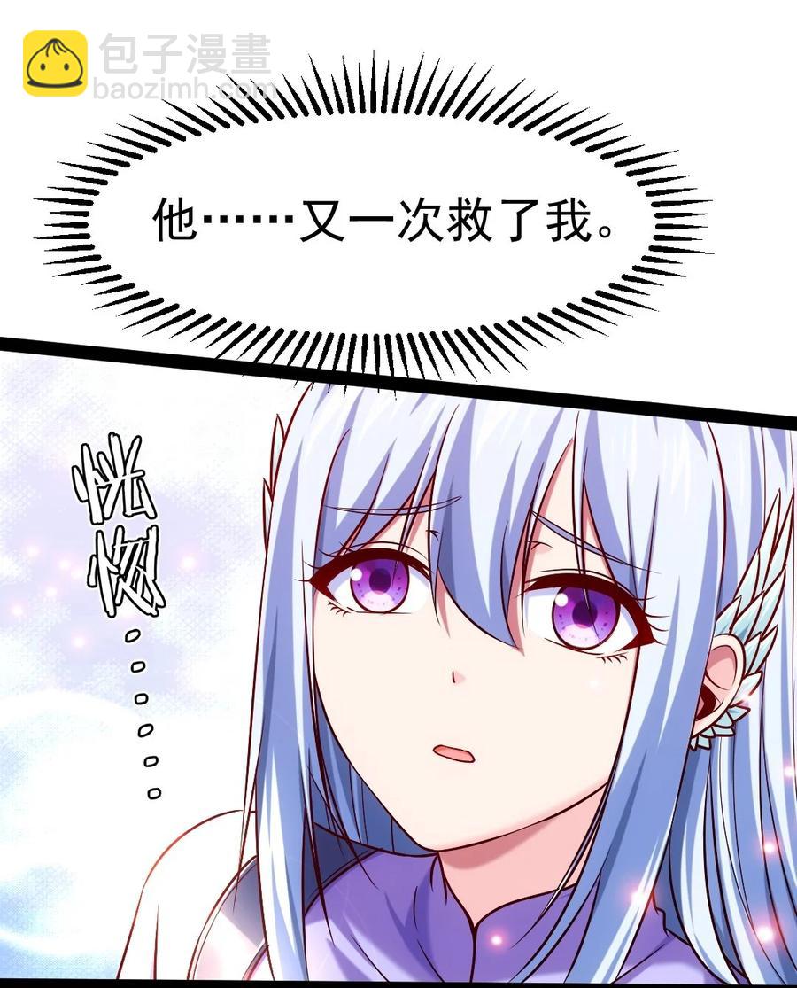 209 你，还好吗？-第210话