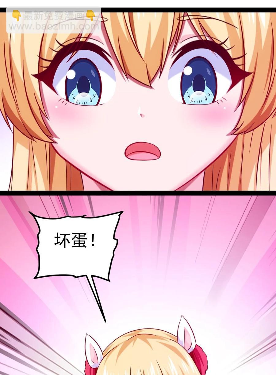 209 你，还好吗？-第210话