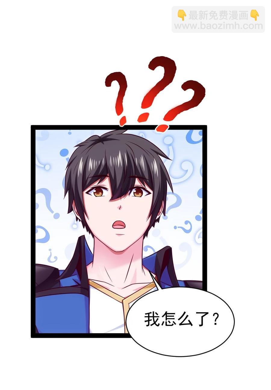 209 你，还好吗？-第210话