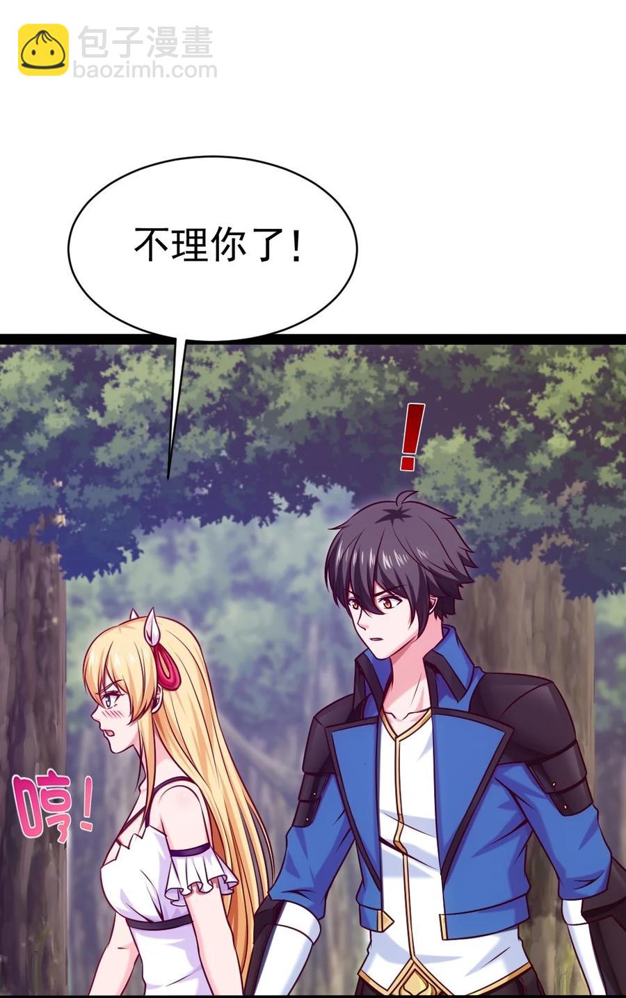 209 你，还好吗？-第210话