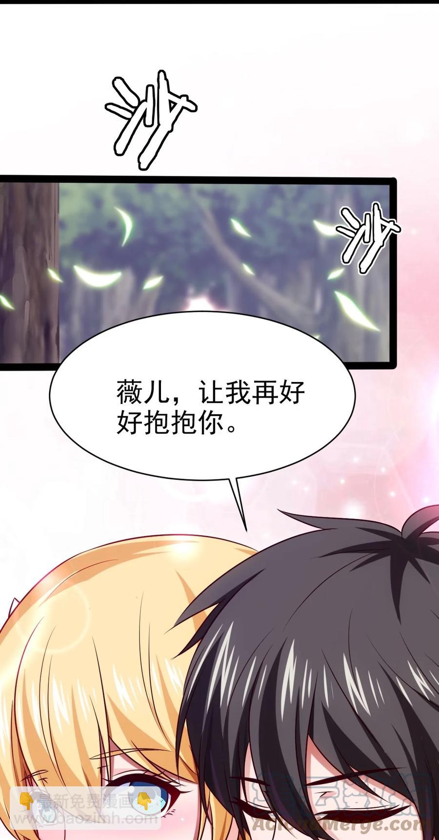 209 你，还好吗？-第210话