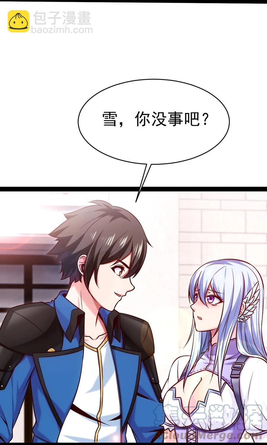 209 你，还好吗？-第210话