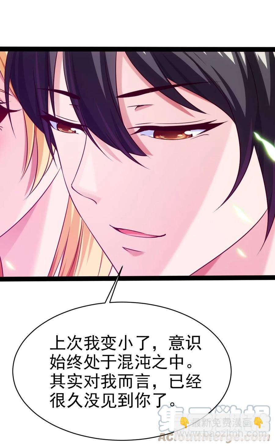 209 你，还好吗？-第210话