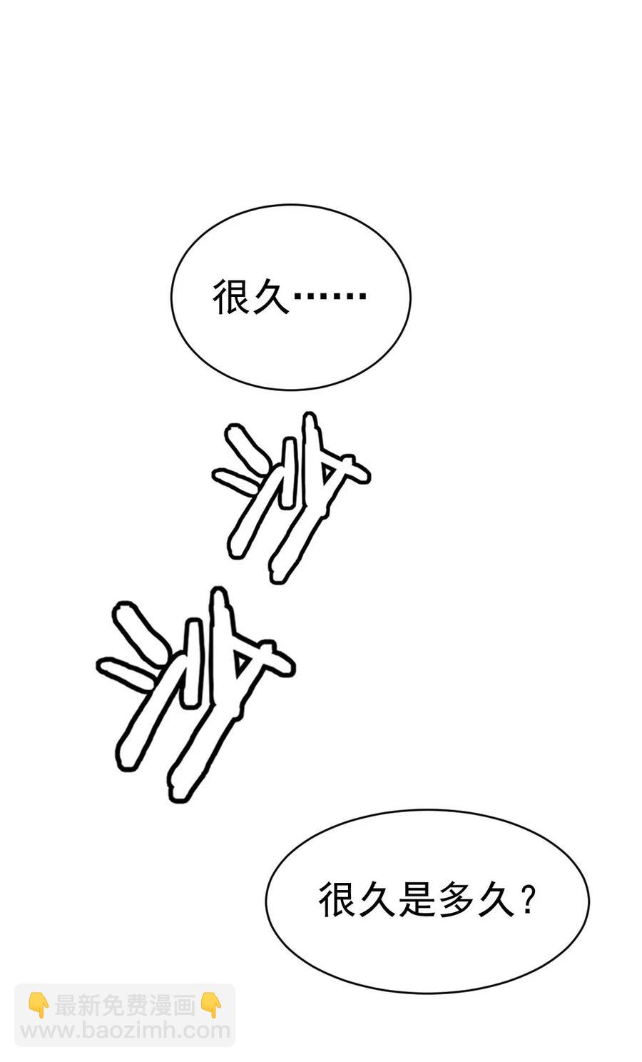 209 你，还好吗？-第210话