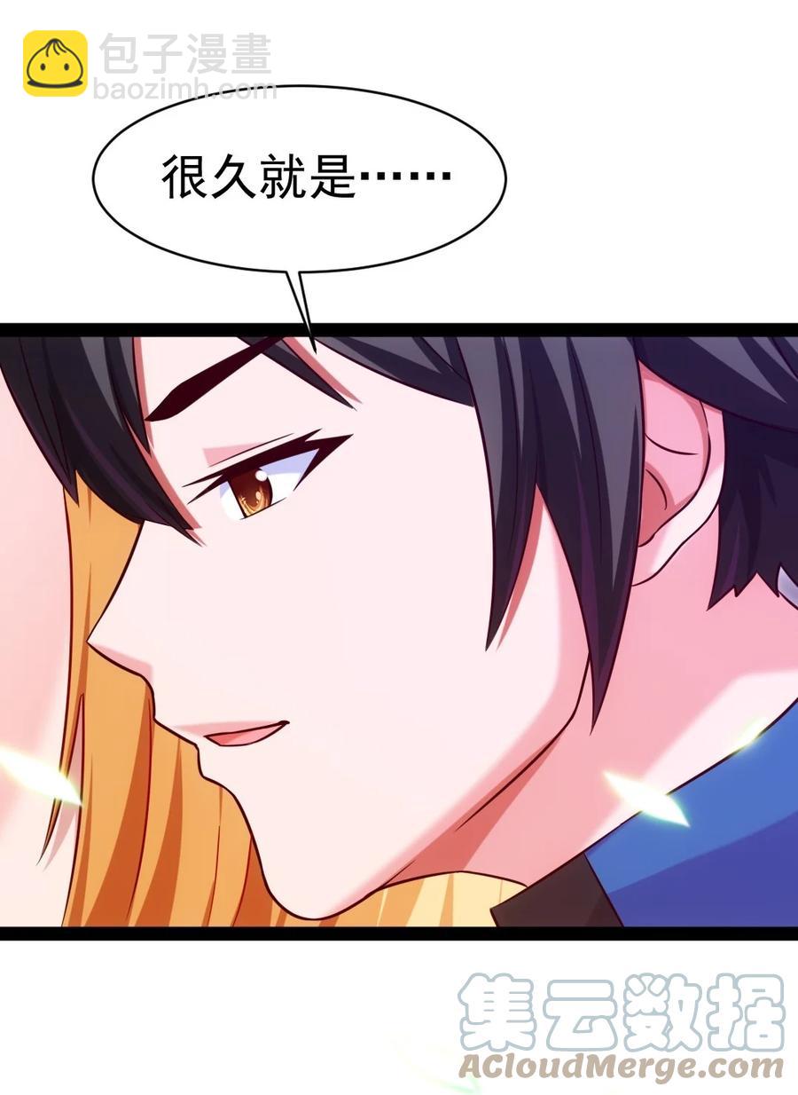 209 你，还好吗？-第210话