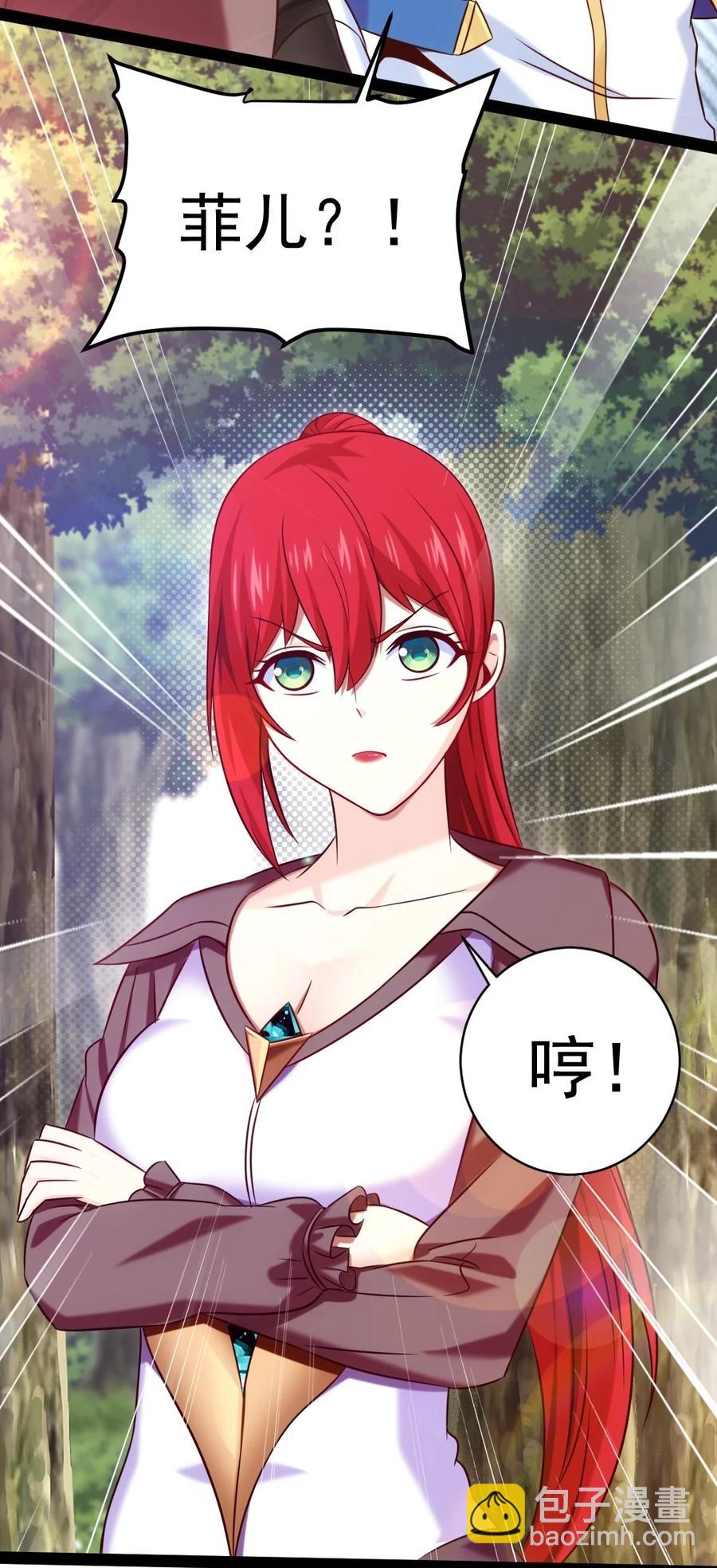 209 你，还好吗？-第210话