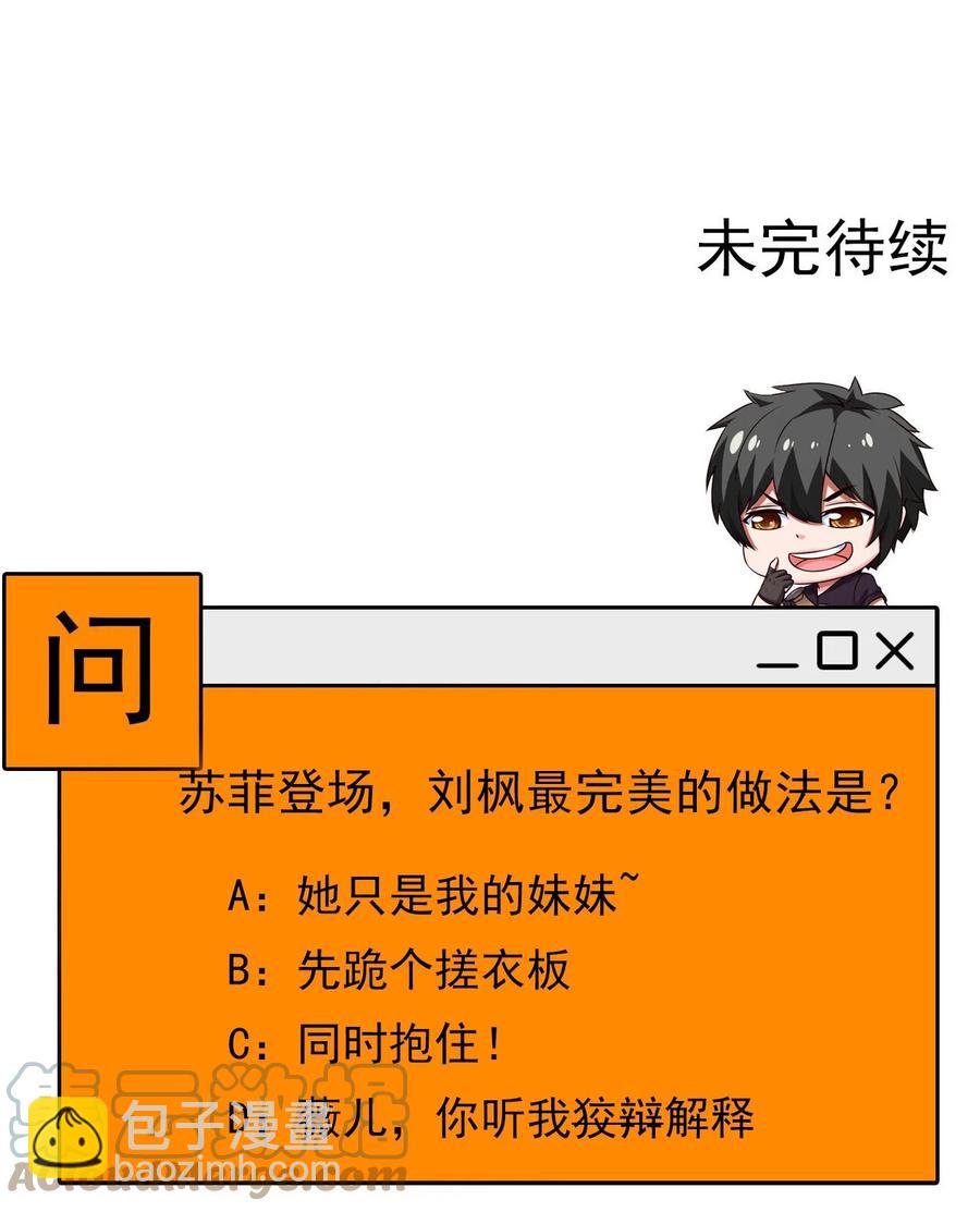 209 你，还好吗？-第210话