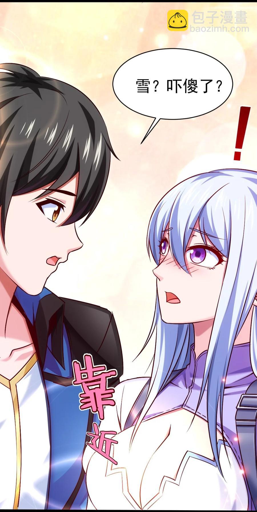 209 你，还好吗？-第210话