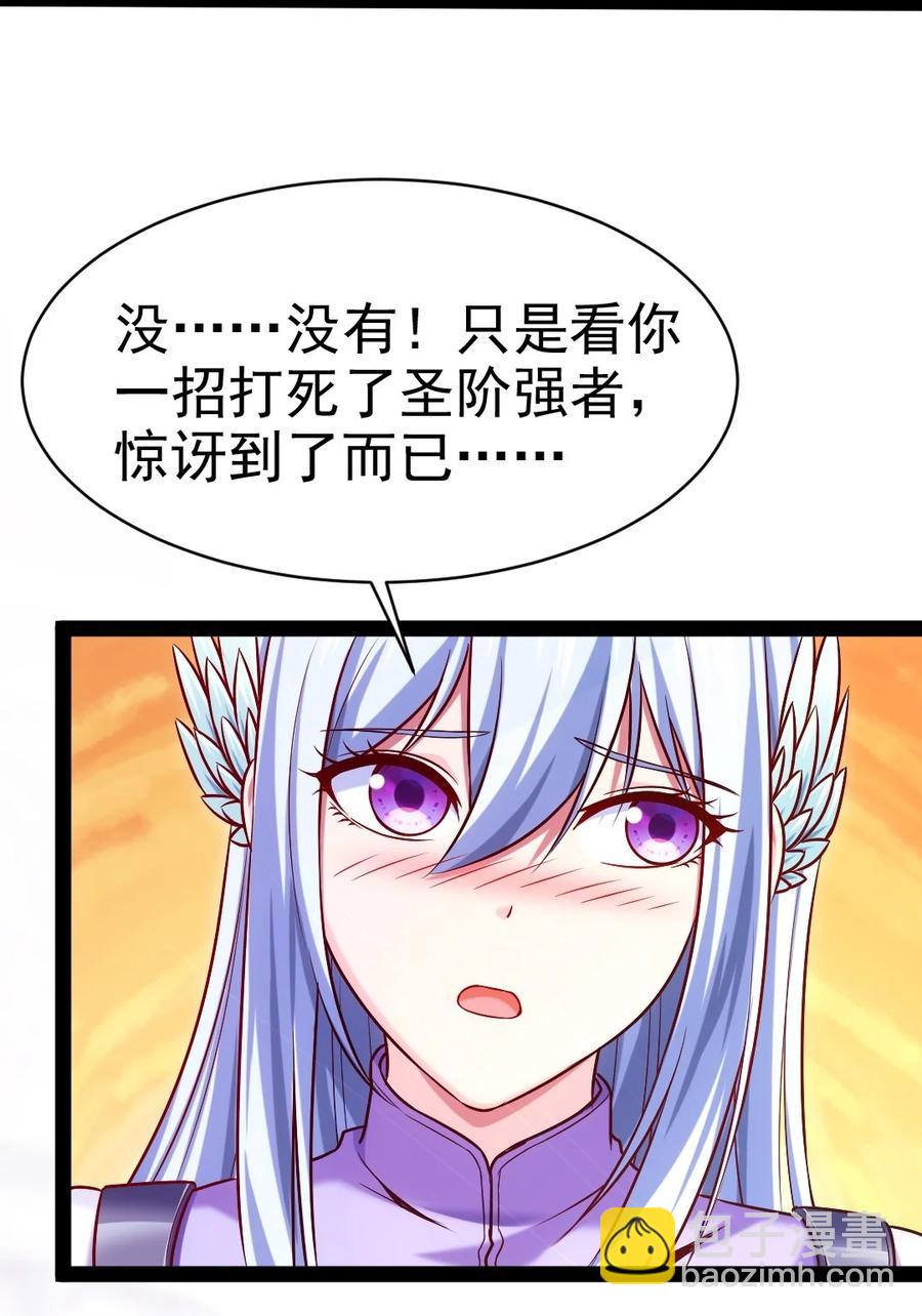 209 你，还好吗？-第210话