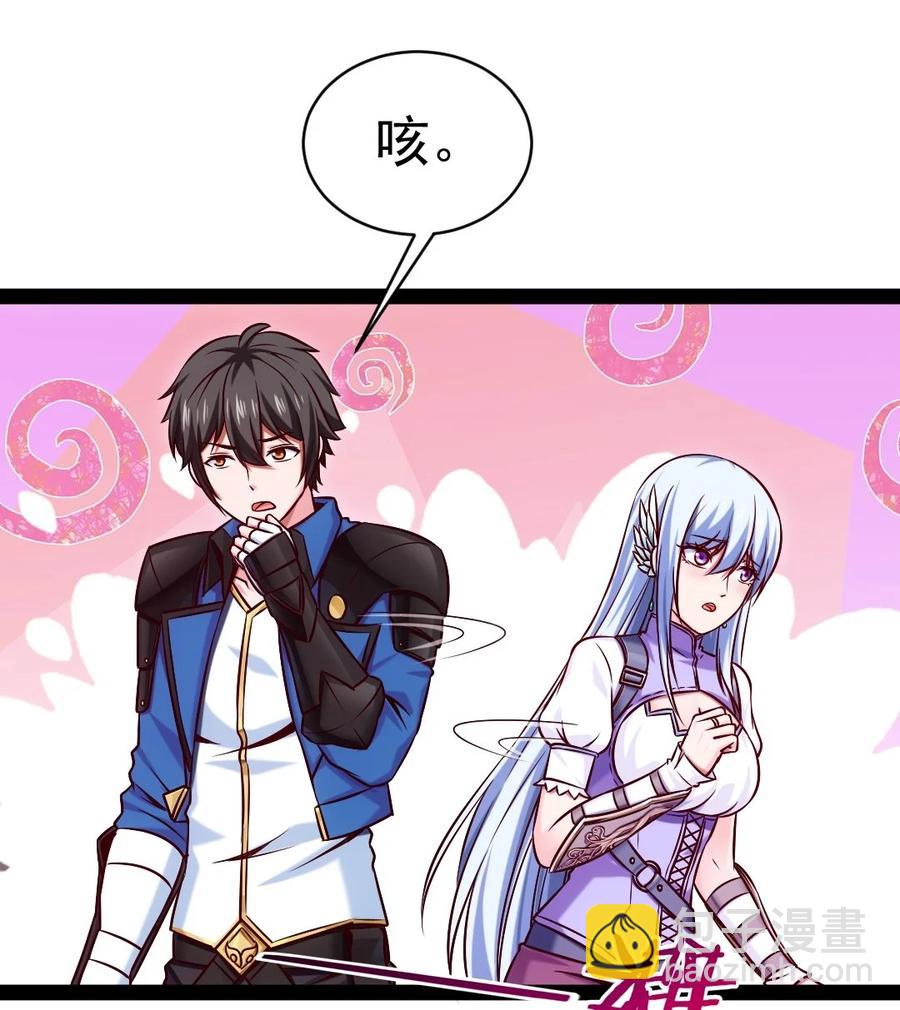 209 你，还好吗？-第210话