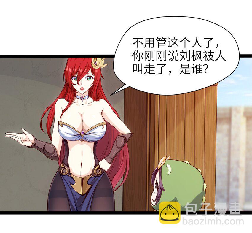 022 我不会就这样认输的！-第22话