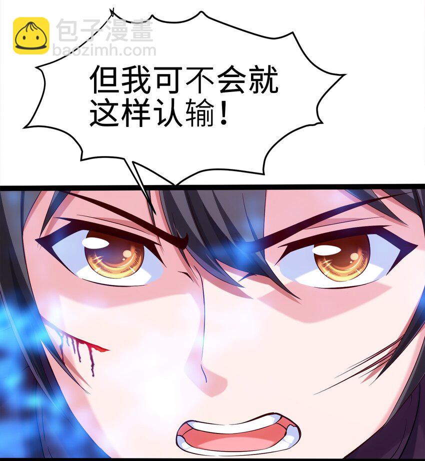 022 我不会就这样认输的！-第22话