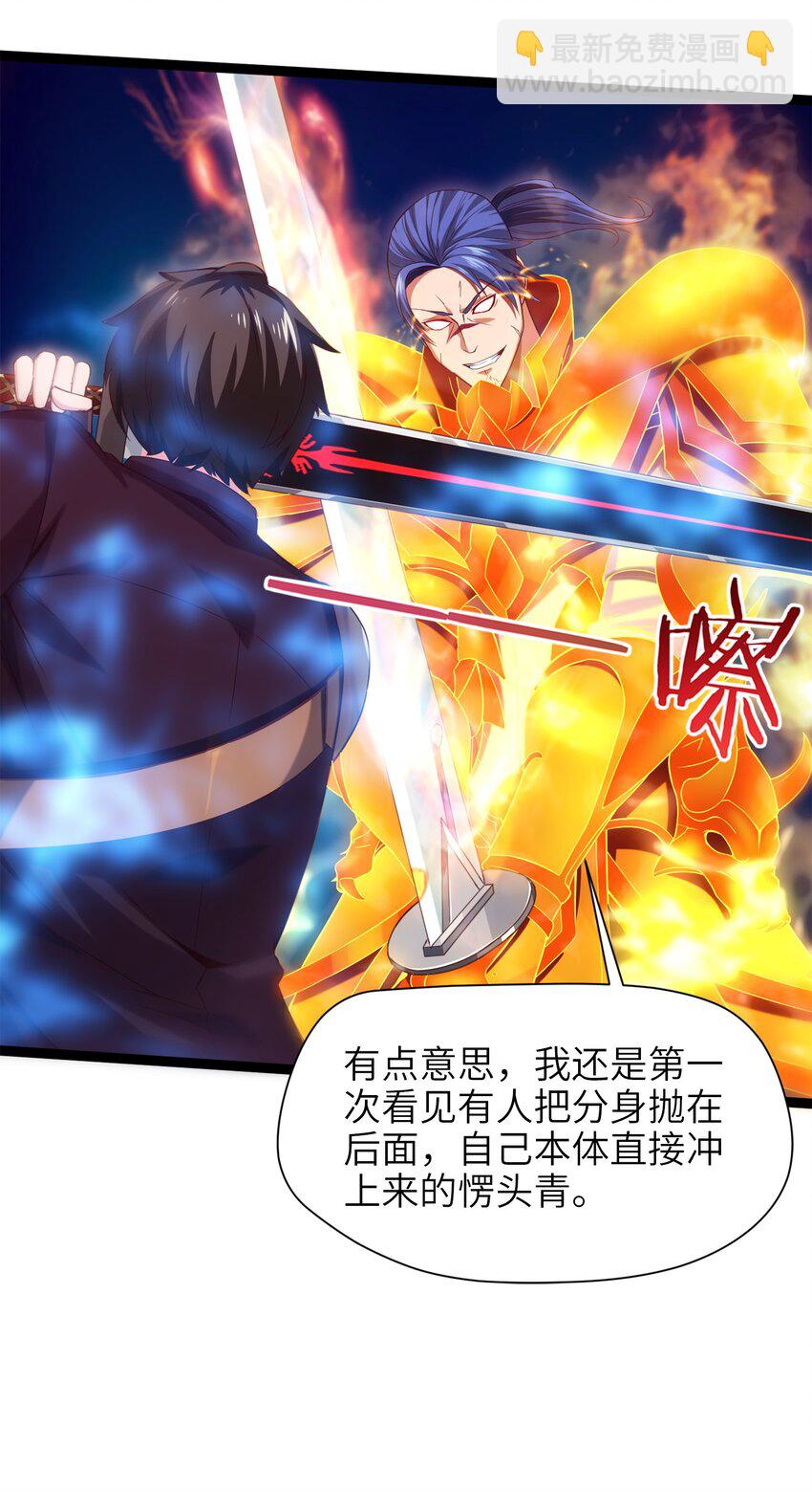 022 我不会就这样认输的！-第22话