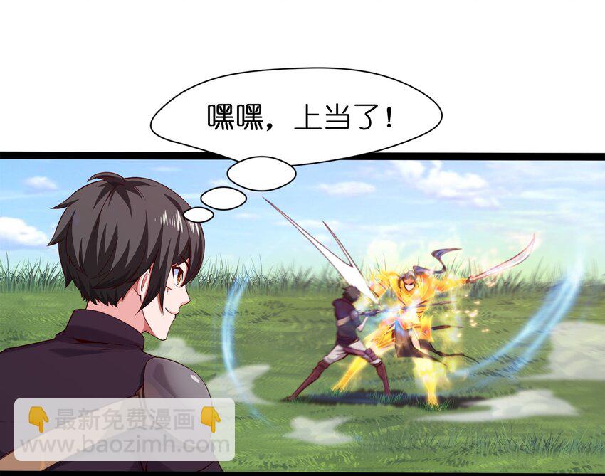 022 我不会就这样认输的！-第22话