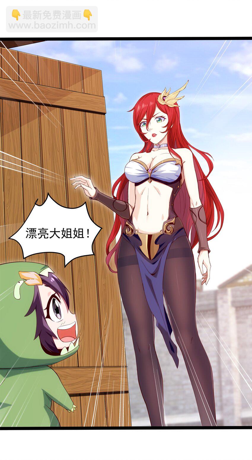 022 我不会就这样认输的！-第22话