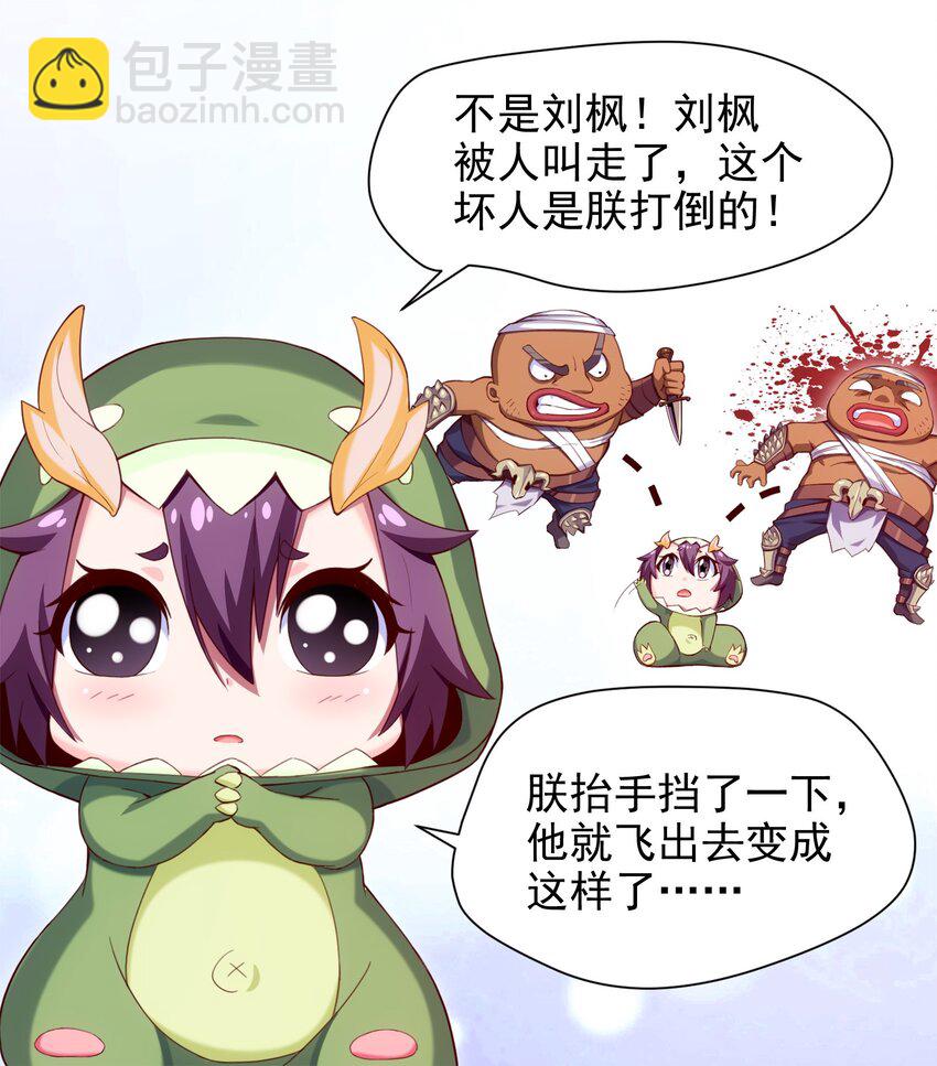 022 我不会就这样认输的！-第22话