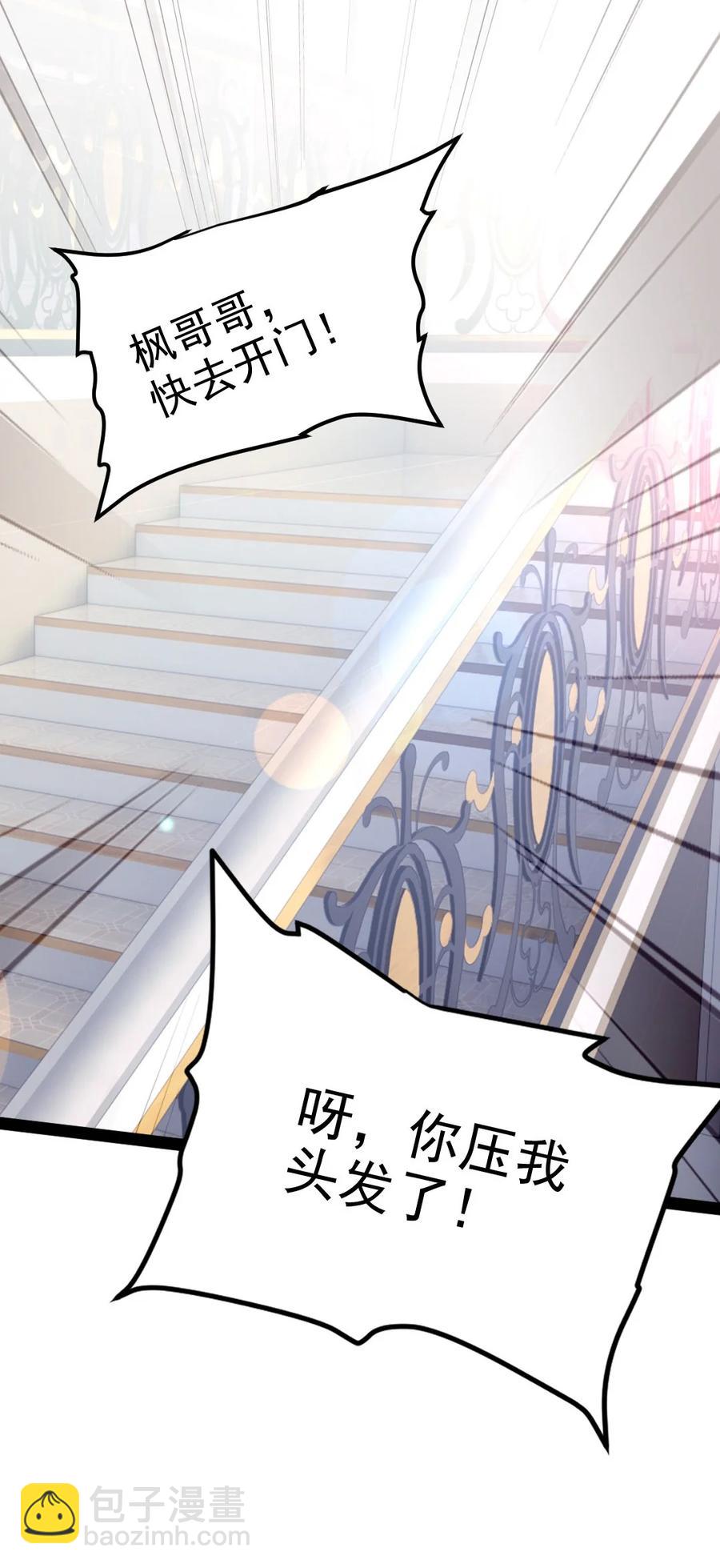 211 二人世界(1/2)-第212话