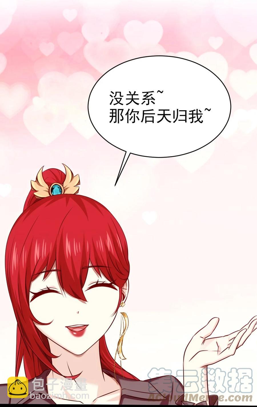 213 后天归我~-第214话