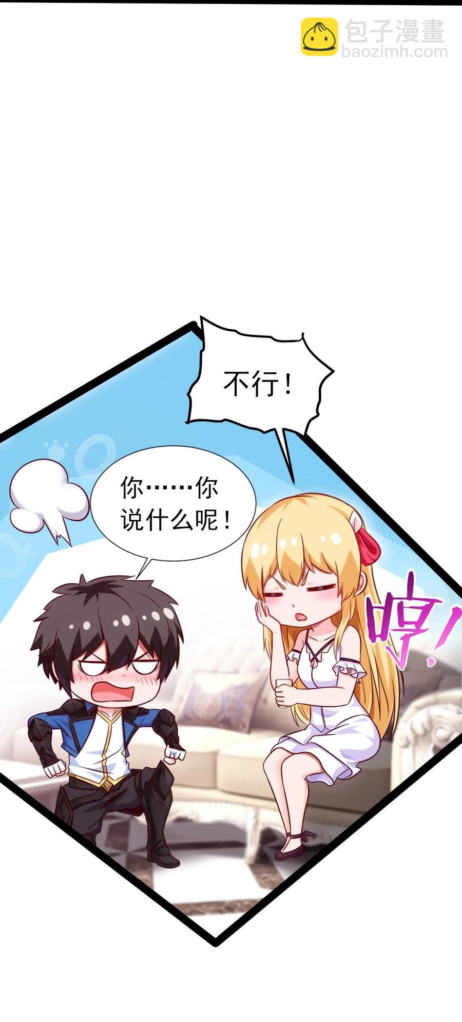 213 后天归我~-第214话