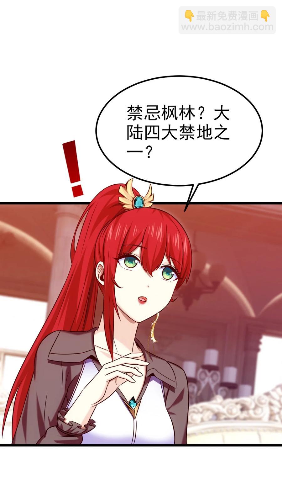 213 后天归我~-第214话