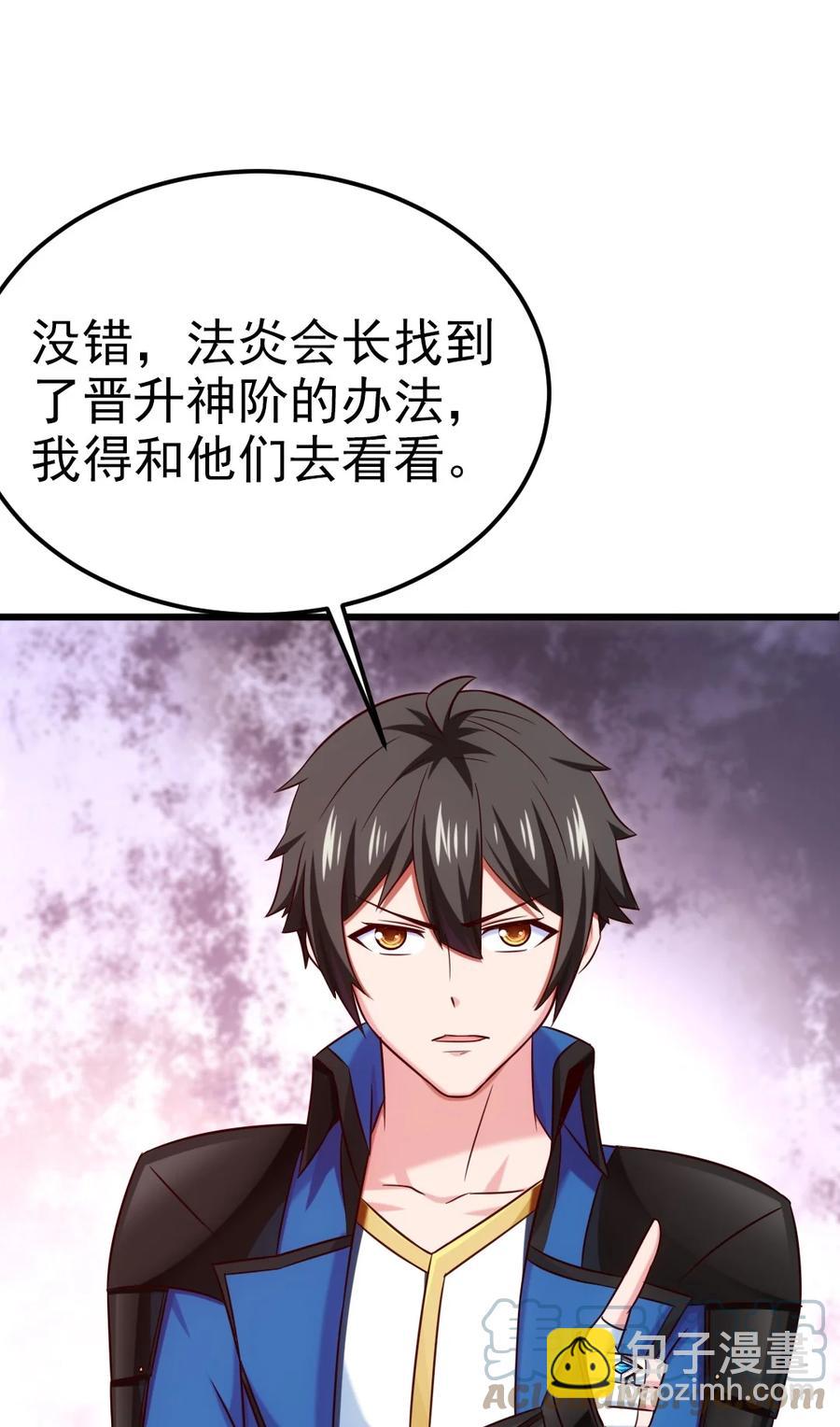 213 后天归我~-第214话