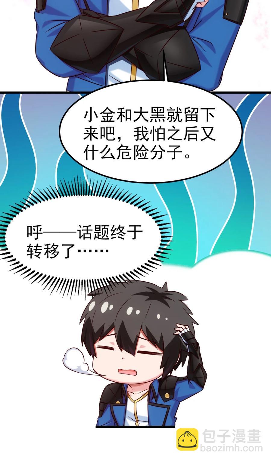 213 后天归我~-第214话